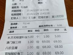 -宝轩渔府·老字号海鲜·正宗津菜(水上店)