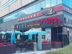 -MARU玛露音乐餐厅(大学路店)