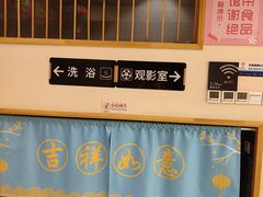 -汤泉良子.足疗按摩.SPA(中关村店)