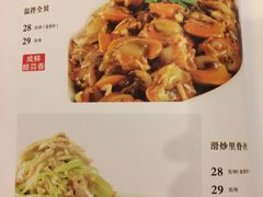菜单-宝轩渔府·老字号海鲜·正宗津菜(水上店)