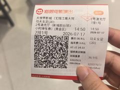 -大世界影城(无锡江南大悦城IMAX激光店)