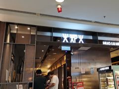 -火炉火自助餐(西直门凯德MALL店)