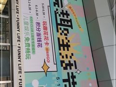 -鹏欣水游城