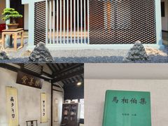 -马相伯故居