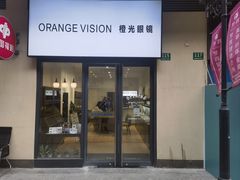 -ORANGE VISION橙光眼镜·蔡司