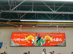 -聚味瞿记·龙虾堂(树木岭店)