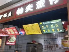 -帕夫蛋仔(黄岛融创茂店)