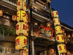 -清真蒋有记(老门东店)