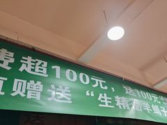 -芦月轩羊蝎子(北蜂窝店)