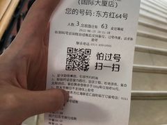 -东方红海鲜百汇(国际大厦店)