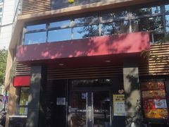 -麦当劳(团结湖店)