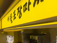-Ant 蚂蚁洞烤肉·大营地(上海静安大悦城店)