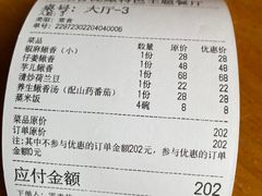 价目-鳅香泥鳅特色主题餐厅