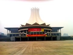 iphone_upload_pic-南宁国际会展中心