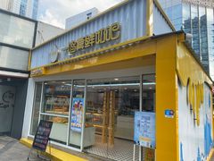 -一鸣真鲜奶吧(星光广场店)