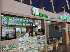 门面-鮮而純面馆(浦东店)