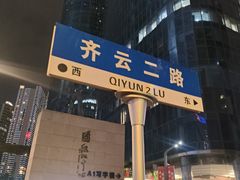 -南昌双子塔303观光厅