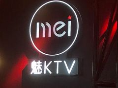 -魅KTV(北京望京万科时代中心店)