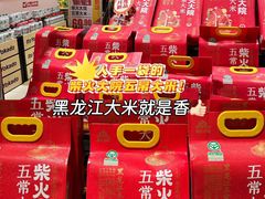 -伊藤洋华堂(温江店)