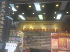 -天福号(前门店)