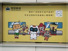 -公园前(地铁站)