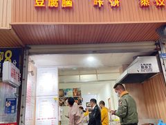 门面-晓友烧麦(光华村店)