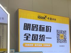 -千米手机电脑维修回收(力波九坊店)