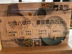 -麦甜创意轻食餐厅(西康路店)