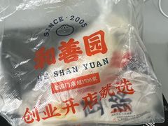 -和善园手工大包子(常德路店)