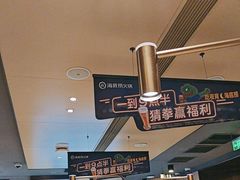 -海底捞火锅(漕宝路店)