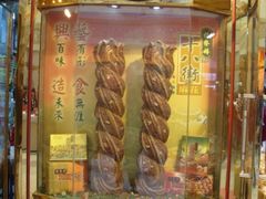 门面-桂发祥十八街麻花(和平路店)