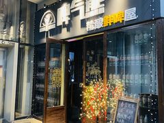 门面-故遥酒馆.赛事直播