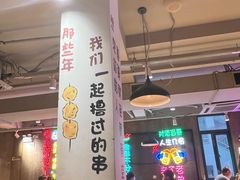 -新疆烧烤王(广灵店)