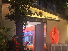 -海岛八号龙虾烧烤田鸡(蓝天路总店)