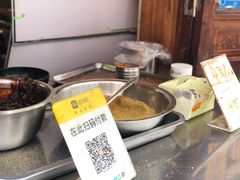 -玛马艾脆皮水磨年糕(湖北路87-89小区店)