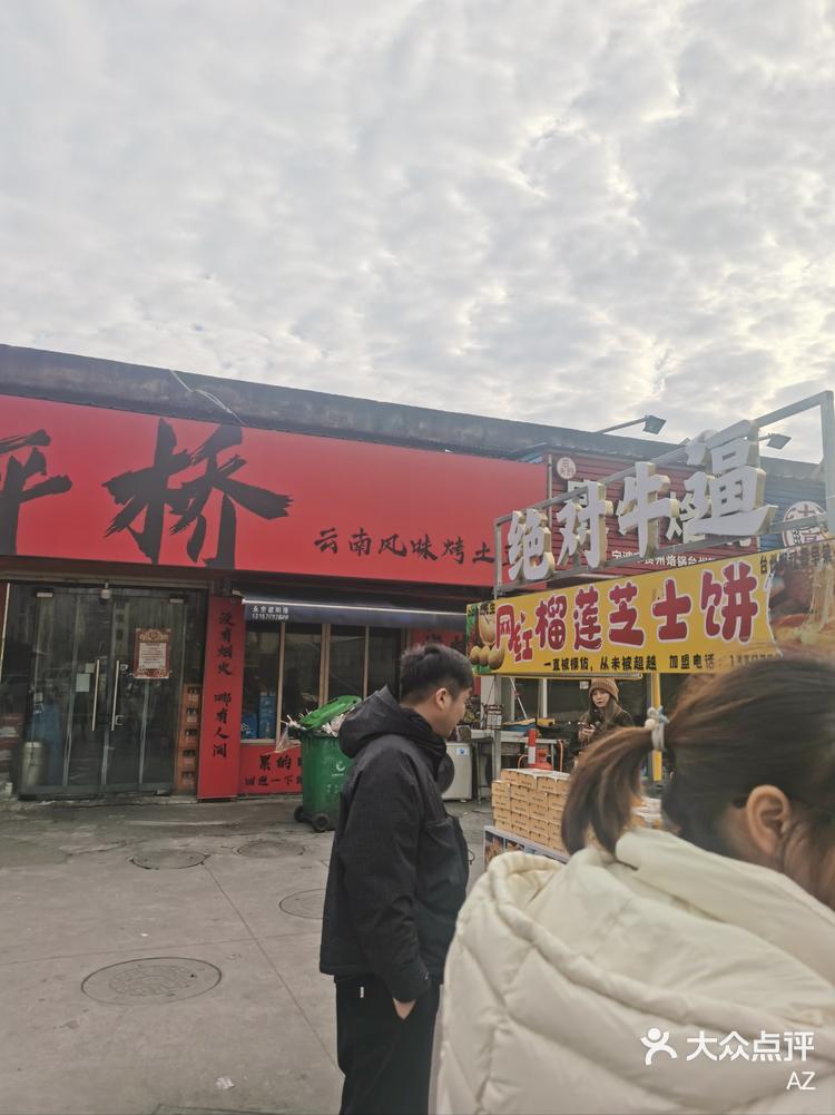 平桥小吃街图片