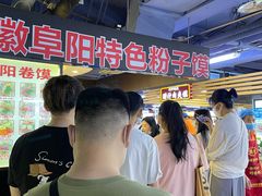 -安徽阜阳卷馍(西单店)