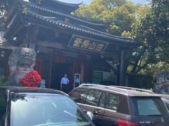 -雪霁山庄·合肥地标老字号