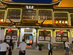 门面-得月楼·省级非遗·传统苏帮菜(观前店)