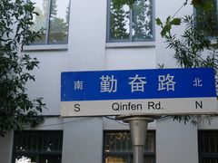 -华东理工大学·停车场