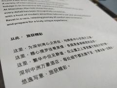 -深圳中洲万豪酒店·咖啡廊