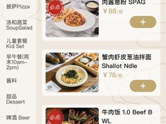 -盐说Salt Talk北美风味西餐厅(海上世界店)