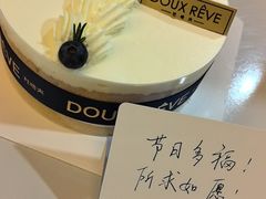 -杜哈夫DOUX RÊVE·生日蛋糕(日月光店)