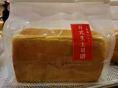 日式生土司-山崎面包(静安久光店)