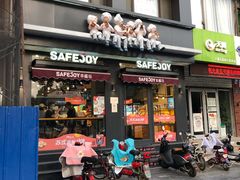 门面-幸福鸟动物奶油生日蛋糕(军校店)