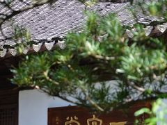 -惠山古镇·寄畅园