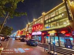 门面-老墙根涮肉·铜锅·烧烤(欢乐谷·王四营店)