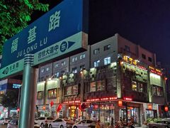 门面-味可道美食坊(福基路店)