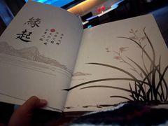 -沈园堂·陆公馆(开元名都店)