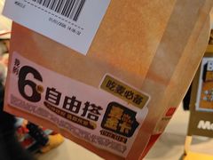-麦当劳(上海虹桥站30B检票口楼上)